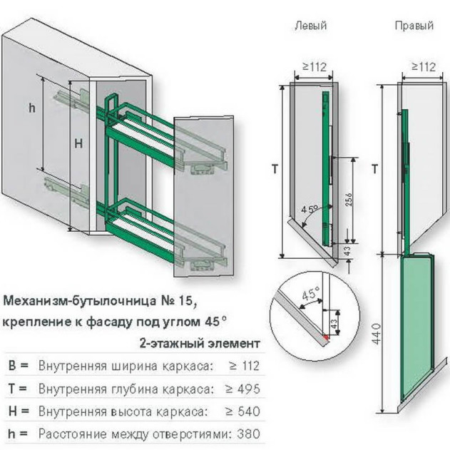 2312110102.  Бутылочница 150 мм + скос 45°, левая, Арена КЛАССИК, цвет ТИТАН, 1 уп