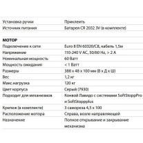 0024007930. Электропривод с кабелем, еТач, для Конвой Лавидо, цвет СЕРЫЙ