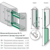 2312110102.  Бутылочница 150 мм + скос 45°, левая, Арена КЛАССИК, цвет ТИТАН, 1 уп